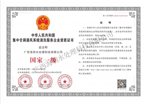 企業(yè)資質(zhì)證書